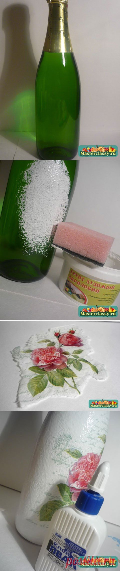 Мой любимый мастер класс по декупажу бутылки с розами / Мастерклассы Блоги