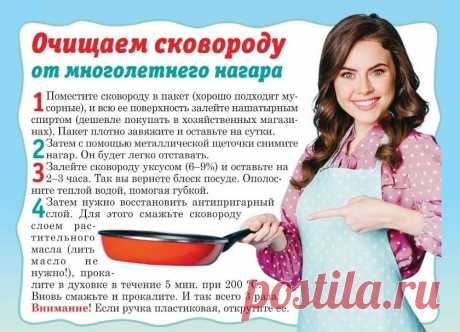 Очищаем сковороду от многолетнего нагара