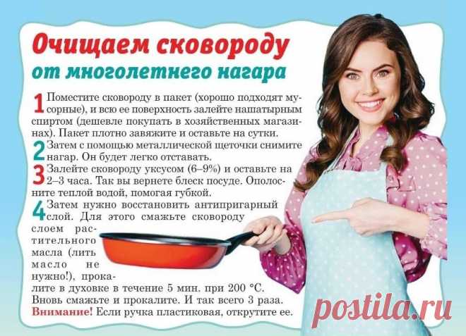 Очищаем сковороду от многолетнего нагара
