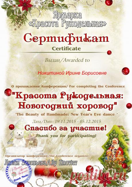 1450639835.1647.jpg (Изображение JPEG, 2480 × 3508 пикселов) - Масштабированное (16%)