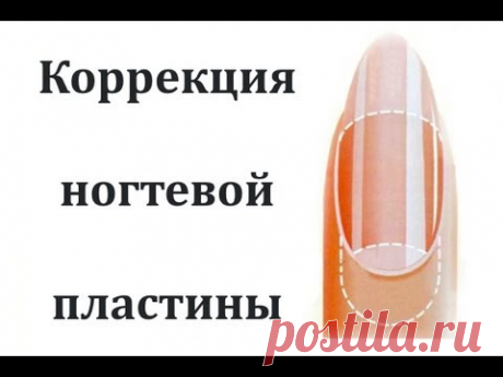 Как я исправила форму своих ногтей