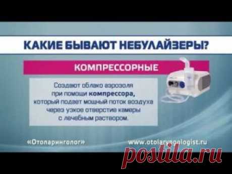 Ингаляции с календулой паром и через небулайзер