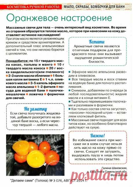 Массажные свечи для тела
