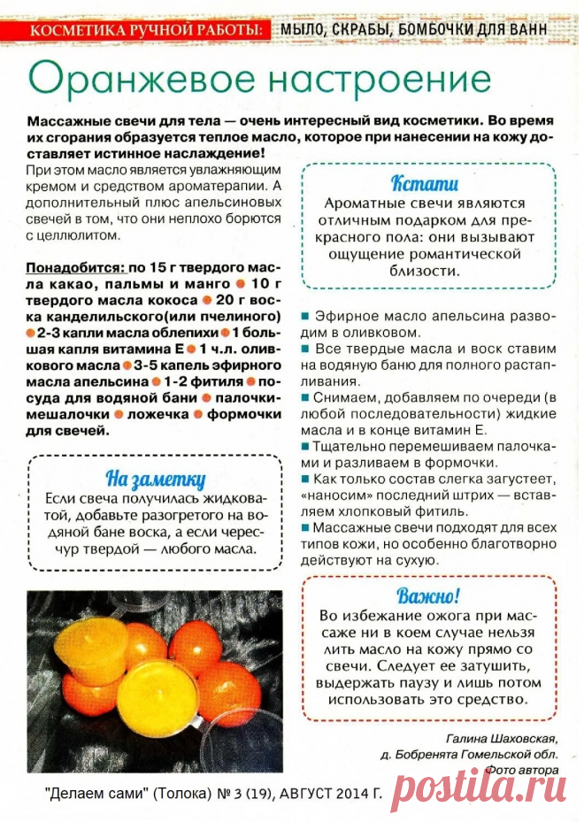 Массажные свечи для тела