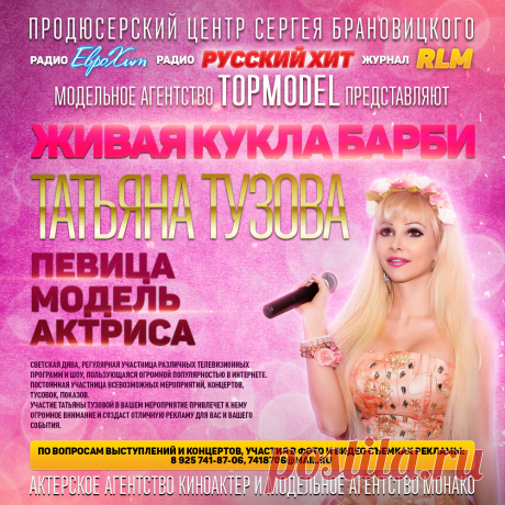 Концертный Директор в тарифе Lait

Начать выступать вы можете имея хотя бы одну песню, если у вас нет подходящей песни, то мы вам её создадим, и это будет песня с которой вы сможете о себе реально заявить! Также начать выступать вы можете с любого возраста, наши возможности и для подростков и для людей среднего возраста и для пенсионеров – НЕ НАДО СТЕСНЯТЬСЯ – хотите попасть на сцену, мы вам в этом поможем!