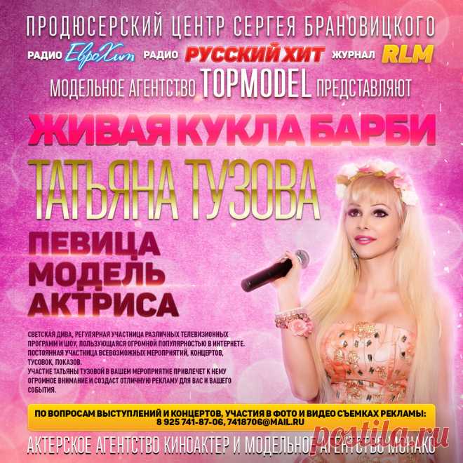 Концертный Директор в тарифе Lait

Начать выступать вы можете имея хотя бы одну песню, если у вас нет подходящей песни, то мы вам её создадим, и это будет песня с которой вы сможете о себе реально заявить! Также начать выступать вы можете с любого возраста, наши возможности и для подростков и для людей среднего возраста и для пенсионеров – НЕ НАДО СТЕСНЯТЬСЯ – хотите попасть на сцену, мы вам в этом поможем!