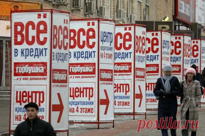 За год число заемщиков в России выросло до 44,7 млн человек — Российская газета