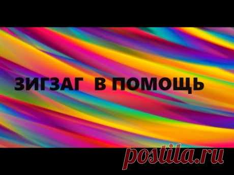 Косметичка и набор для чая.Из маленьких кусочков.(2024г)