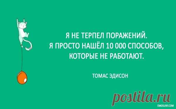 Мотивирующие цитаты для поднятия духа