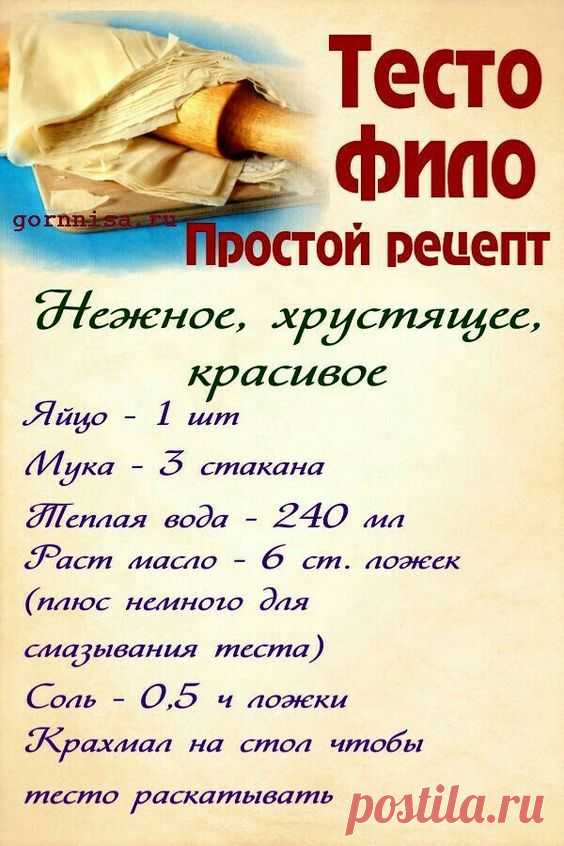 *РЕЦЕПТЫ ДЛЯ ВЫПЕЧКИ*