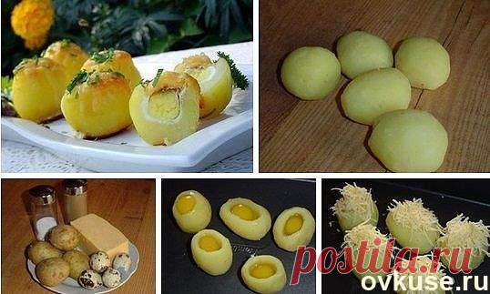Запеченный картофель "Сюрприз" - Простые рецепты Овкусе.ру