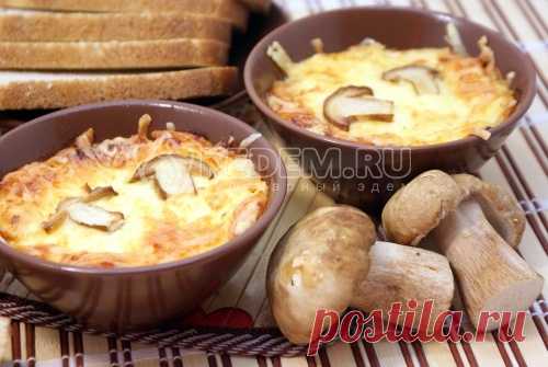 Жульен из белых грибов - царское блюдо! » Женский Мир