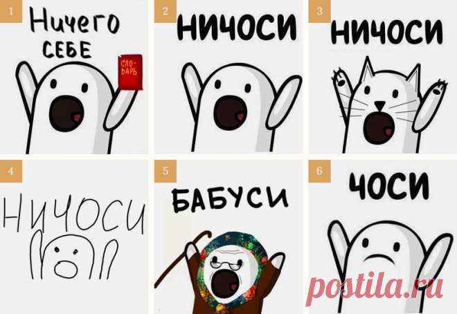 Мем Ничоси (49 картинок) ⭐ Забавник