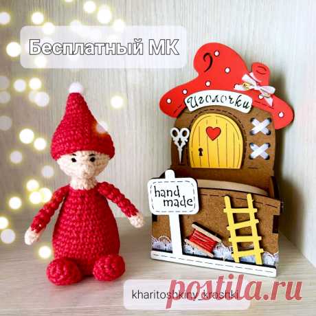 PDF Гномик крючком. FREE crochet pattern; Аmigurumi doll patterns. Амигуруми схемы и описания на русском. Вязаные игрушки и поделки своими руками #amimore - гном в колпачке, маленький гномик из обычной пряжи, кукла, куколка, пупс.