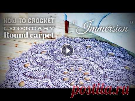 ВЯЖЕМ ШИКАРНЫЙ КОВЕР ПО КРУГУ / ЧАСТЬ 1 / BEAUTIFUL ROUND CROCHET CARPET Вяжем красивый ковер крючком! How to crochet the thickest carpet!...