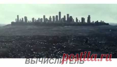 Обалденный фильм! 2015 Для любителей драмы, фантастики, приключения &lt;Вычислитель&gt;