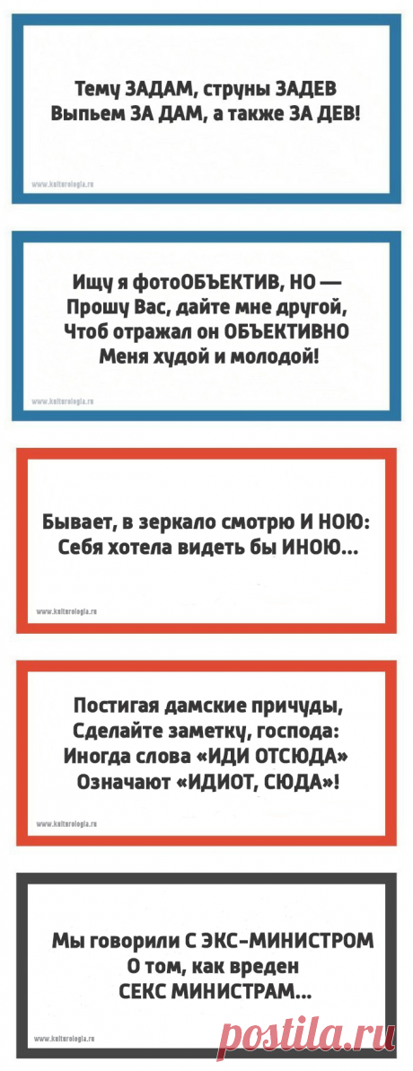 Тонкости русского языка или открытки с филологическими несуразностями;)