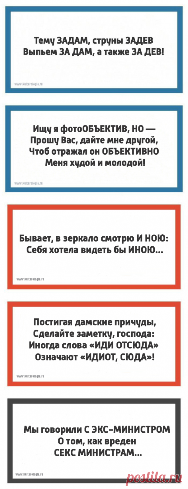 Тонкости русского языка или открытки с филологическими несуразностями;)