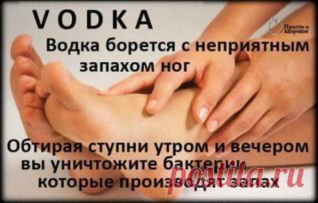25 вариантов нестандартного использования водки. | Женский журнал