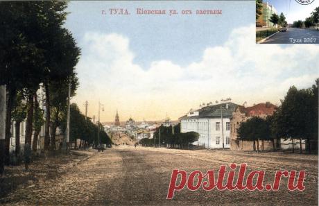 Тула . Страницы истории - Тульская область -