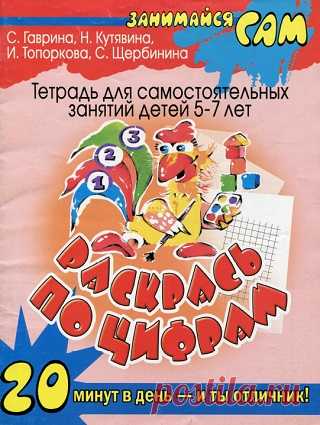 Раскрась по цифрам 2008