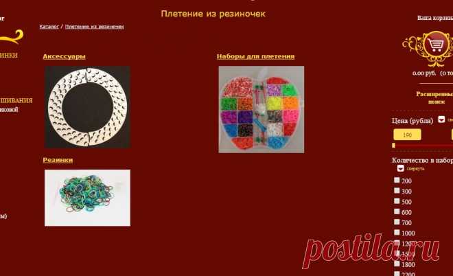 Плетение из резиночек - «Мир Вышивки»