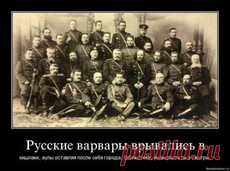 Список преступлений, которые русские совершили против цивилизованного мира