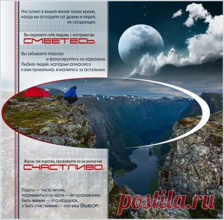 Открытка (плейкаст) «..быть счастливым — ВЫБОР» Плэйкаст «..быть счастливым — ВЫБОР», автор Antre