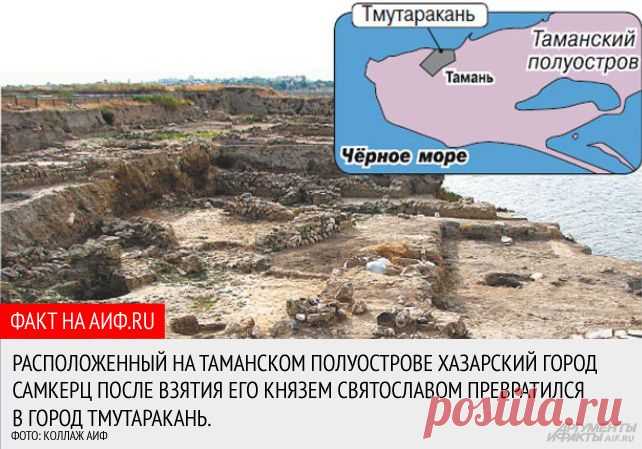 Враг номер один. За что древние русичи мстили «неразумным» хазарам? | История | Общество | Аргументы и Факты