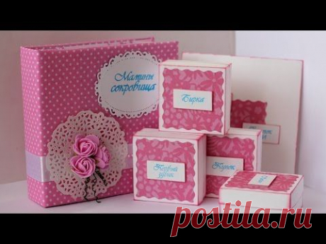 Мамины сокровища ОТ и ДО. Мастер-класс по скрапбукингу