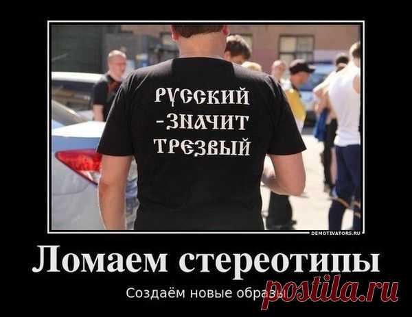 Трезвость - норма жизни!!!