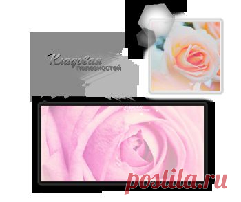 Схема, аватары: розыэ
Дневник Елена-надежда