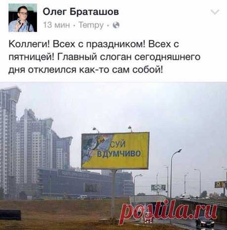 Присоединяемся к поздравлению с Днем рекламщика диджитал-директора Gallery Outdoor :) / Занимательная реклама