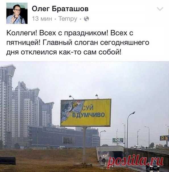 Присоединяемся к поздравлению с Днем рекламщика диджитал-директора Gallery Outdoor :) / Занимательная реклама