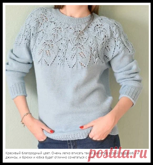 Красивый джемпер с круглой кокеткой и экзотическим узором спицами!