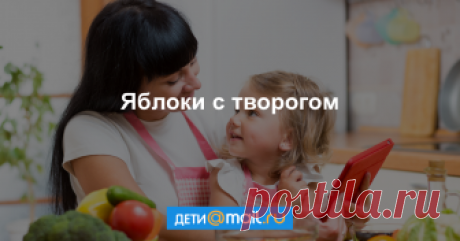 Рецепты для Детей пошаговый рецепт с фото - как приготовить, ингредиенты, состав, время приготовления