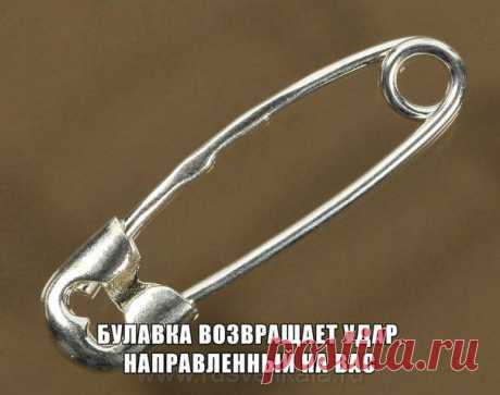 БУЛАВКА - ОБЕРЕГ | Семья и дом