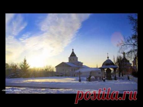 Обогрей мне душу . о.Александр Старостенко .