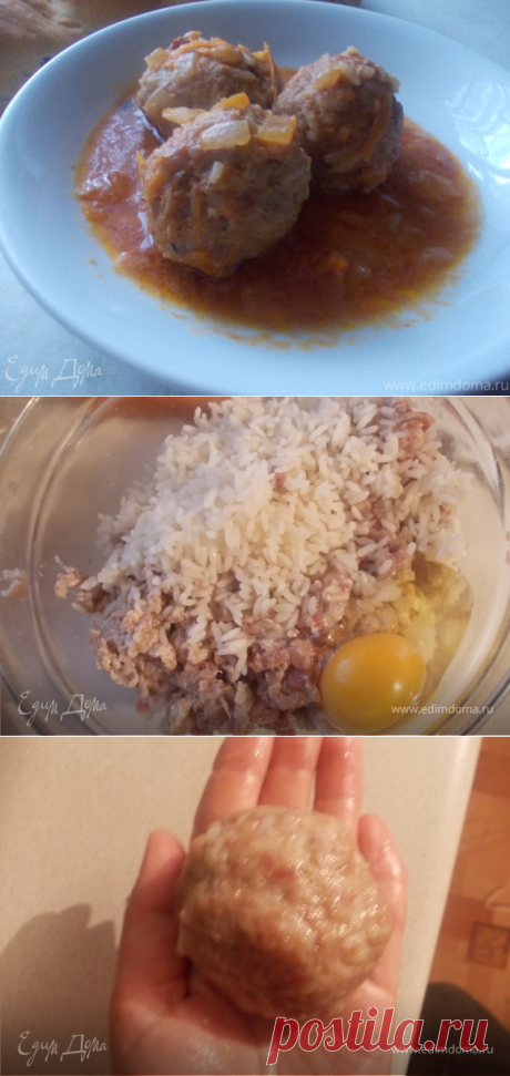 Мясные тефтели с рисом, в томатном соусе "Ностальгия" | Официальный сайт кулинарных рецептов Юлии Высоцкой