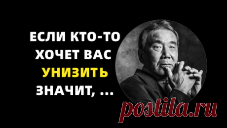 «Старение не так мучительно, пока продолжаешь…» Слова Харуки Мураками, которые поражают своей мудростью | Психология и Факты | Дзен