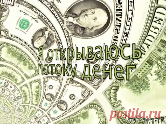 Картины проекции – для притяжения и увеличения денежной энергии и достатка в Вашей жизни.