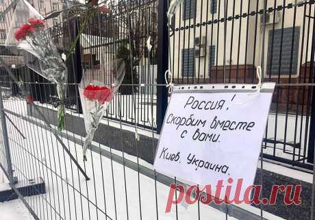 Цветы у посольства РФ в Киеве
© Посольство РФ в Киеве/ТАСС.  Подробнее на ТАСС:
https://tass.ru/obschestvo/3905164  |   ТАСС: Общество - По погибшим в авиакатастрофе под Сочи объявлен траур