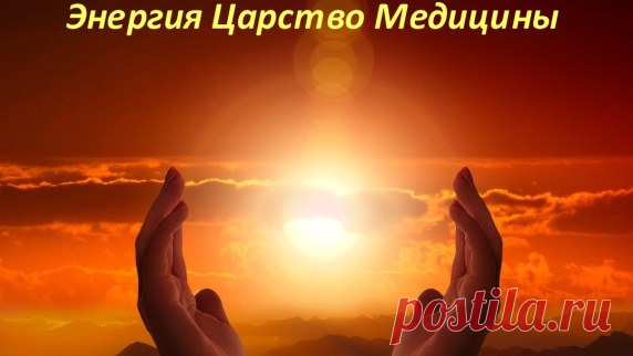 Рейки исцеления Царства Медицины, великие целители Гипократ | Империя Рейки