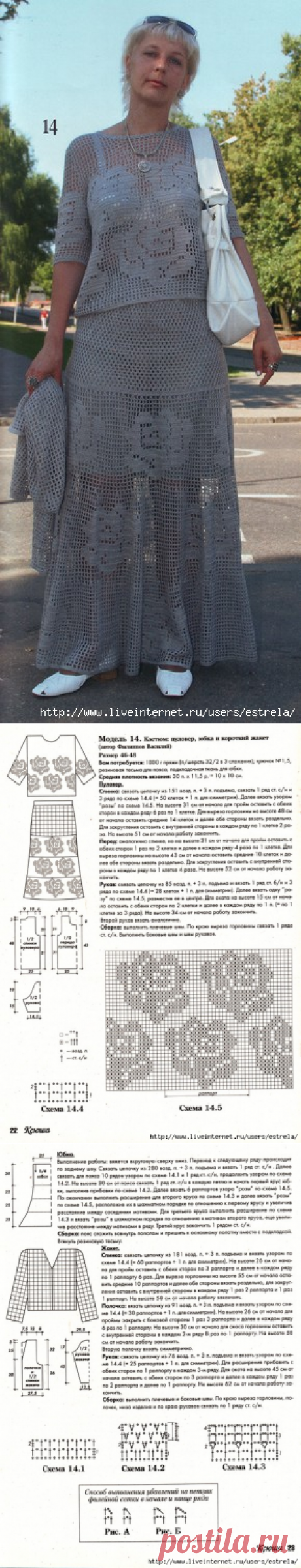 Костюм крючком