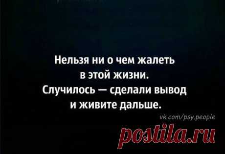 Психология отношений