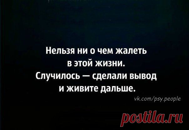 Психология отношений