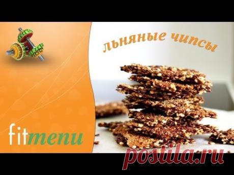 Льняные чипсы. ФЛАКСЫ. Делаем сами! Flax Crackers.