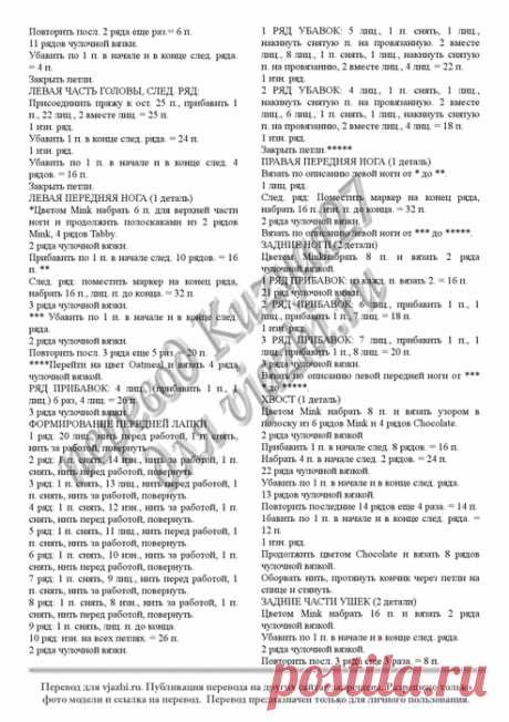 Полосатый кот