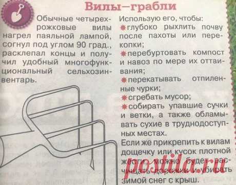 СВОИМИ РУКАМИ.