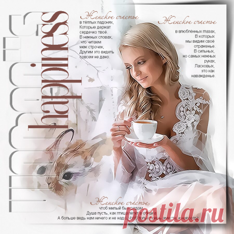 За чашечкой кофе ~ Блоги ~ Beesona.Ru